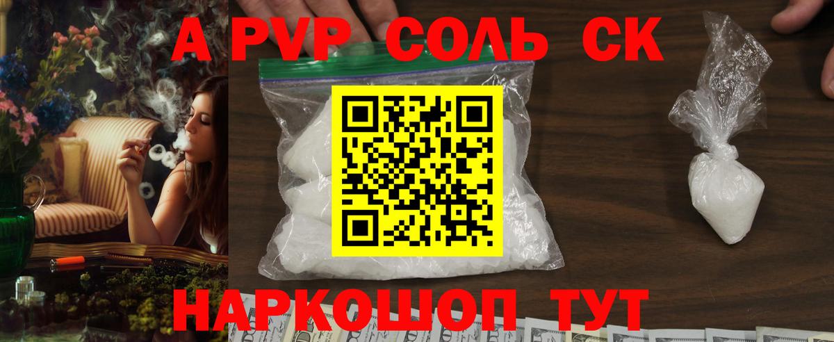 APVP крисы CK Кыштым