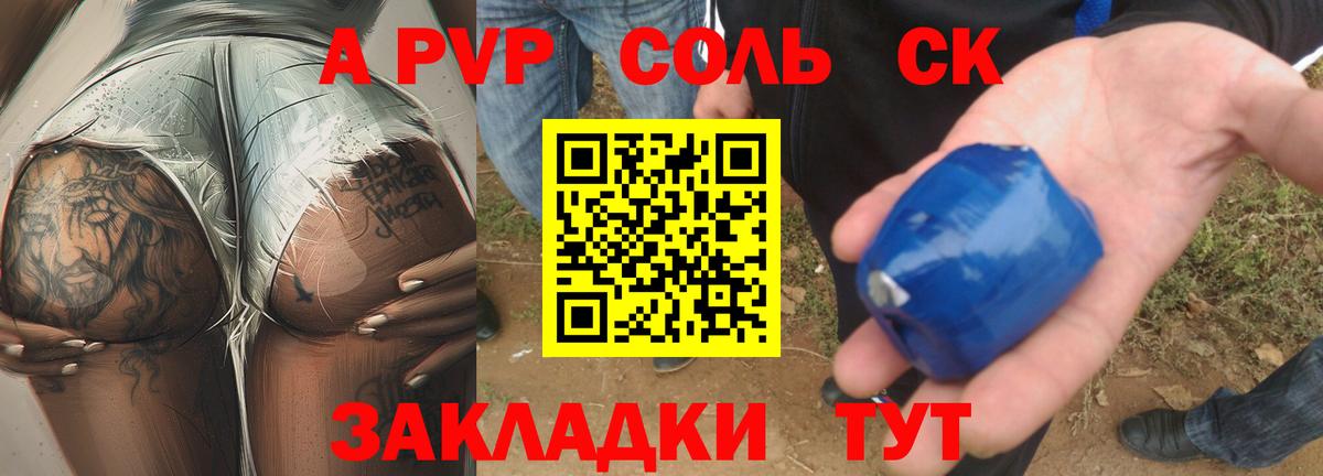 А ПВП  Alpha PVP VHQ  Вход с VPN  APVP СК  Кыштым 