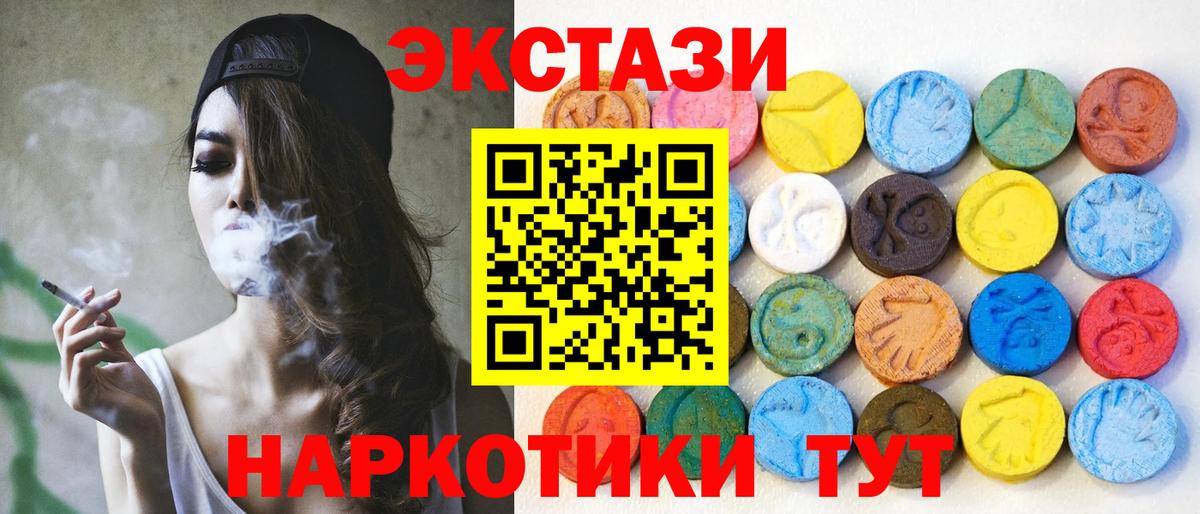 Ecstasy ешки  Экстази mix  MEGA ССЫЛКА  Вход с VPN  Кыштым  Ecstasy 