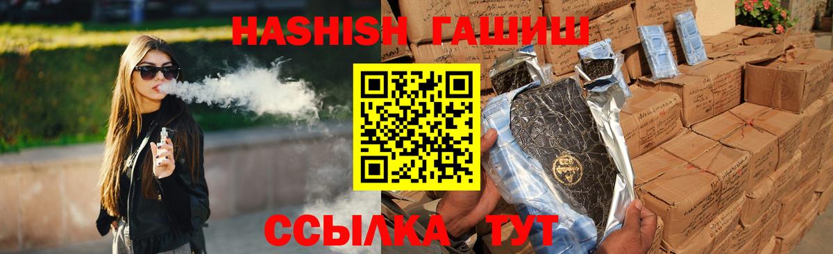 Гашиш hashish Кыштым