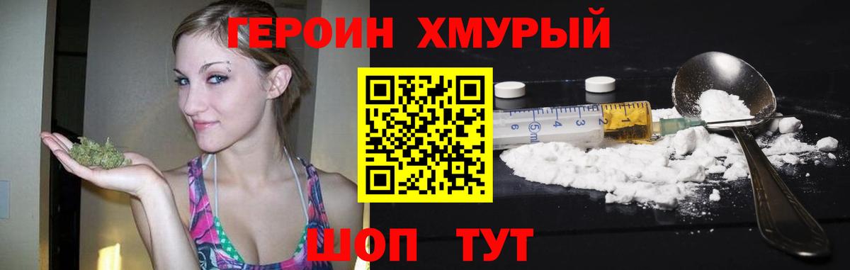 ГЕРОИН афганец Кыштым