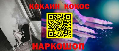 кокаин перу Будённовск