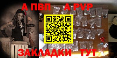 Альфа ПВП Бузулук