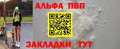 Альфа ПВП Бузулук