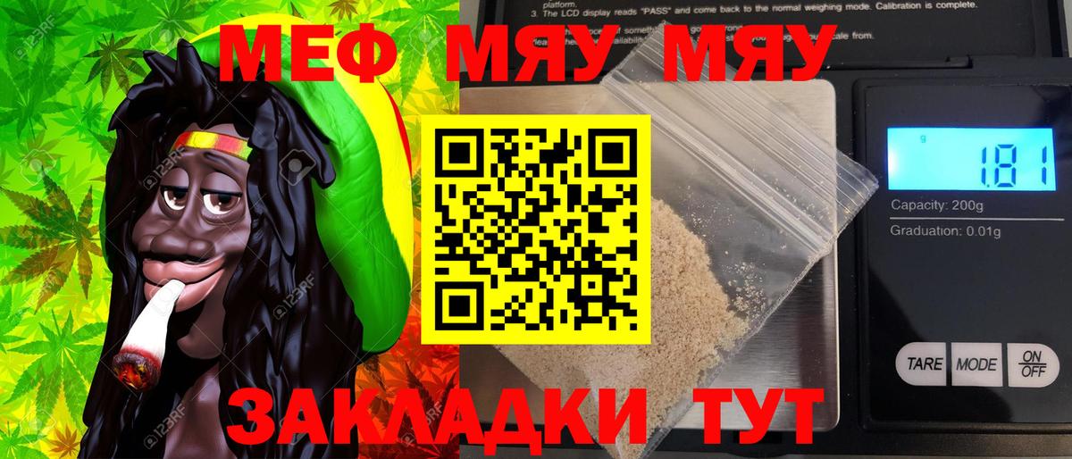 Меф 4 MMC  Меф кристаллы  Вход с VPN  Меф  Кыштым 