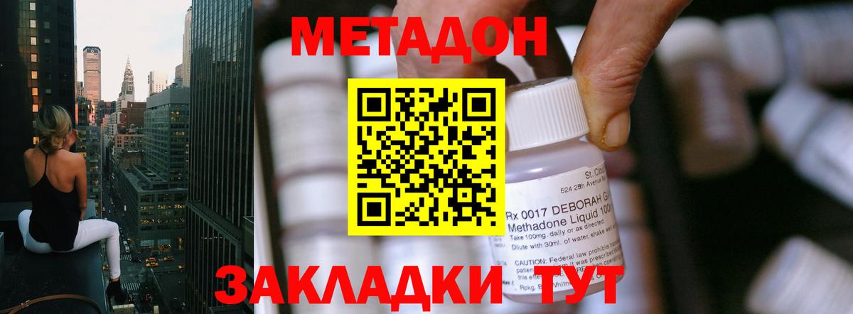 Метадон мёд Кыштым