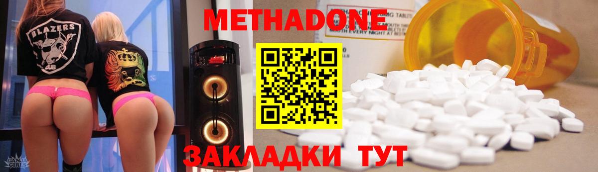 МЕТАДОН VHQ  МЕТАДОН VHQ  Вход с VPN  Кыштым 
