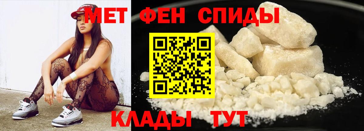 Метамфетамин  Вход с VPN  Кыштым  Первитин Декстрометамфетамин 99.9%  Первитин Декстрометамфетамин 99.9% 