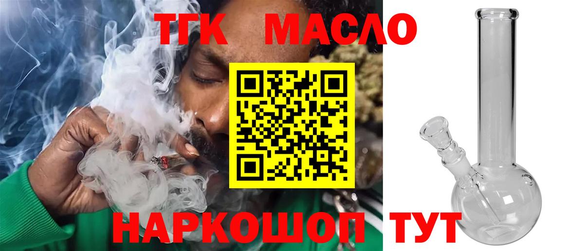 Кыштым  Дистиллят ТГК вейп с тгк  Вход с VPN  ТГК вейп 