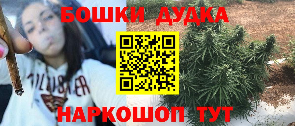 Бошки марихуана Amnesia  Вход с VPN  Канабис White Widow  Кыштым  Каннабис THC 21% 